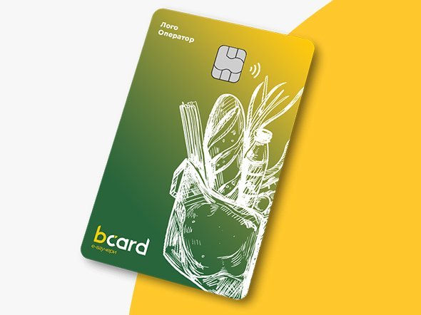 Licensed operators of bcard electronic food vouchers